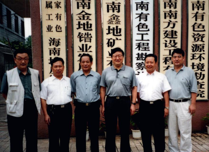 2002年6月，时任海南省副省长，现任十二届吉林省政协主席江泽林（左四）到海南省地质勘查局视察